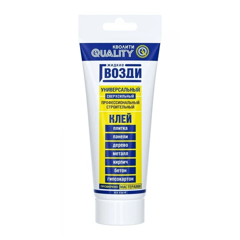 Жидкие гвозди УНИВЕРСАЛЬНЫЙ особопрочный 200 мл./12 шт. туба