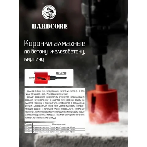 Коронка алмазная бетон, жел-бетон лазер.сварка, 5 сегм., магн.адапт. sds+ 82 мм 