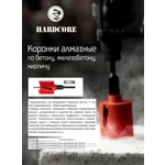 Коронка алмазная бетон, жел-бетон лазер.сварка, 5 сегм., магн.адапт. sds+ 82 мм 