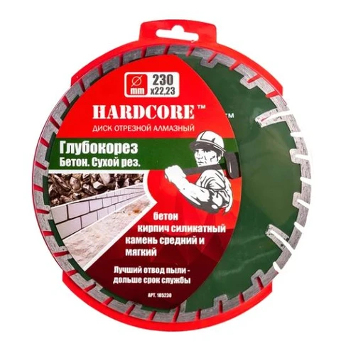 Диск алмазный 230*2,8*8/14/28*22,23 бетон 