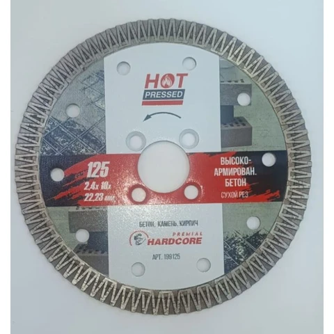 Диск отр.алмазный 125х2,4х10х22,23мм Высокоарм.бетон, камень, Турбо Экспресс Hardcore Hot pressed