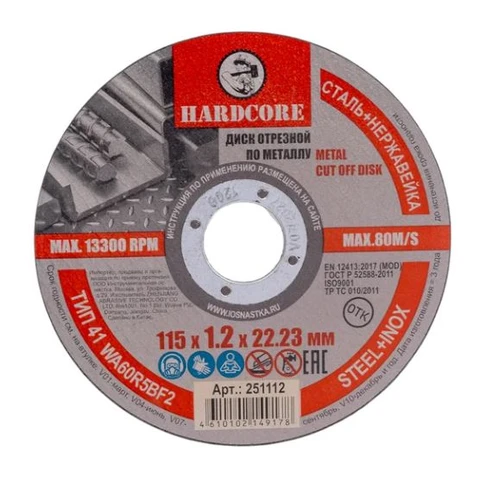 Диск отрезной по металлу нерж. сталь 115х1,2х22,23 мм 