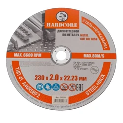 Диск отрезной по металлу нерж. сталь 230х2,0х22,23 мм 