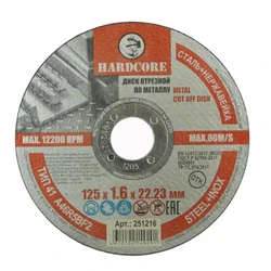 Диск отрезной по металлу нерж. сталь 125х1,6х22,23 мм 