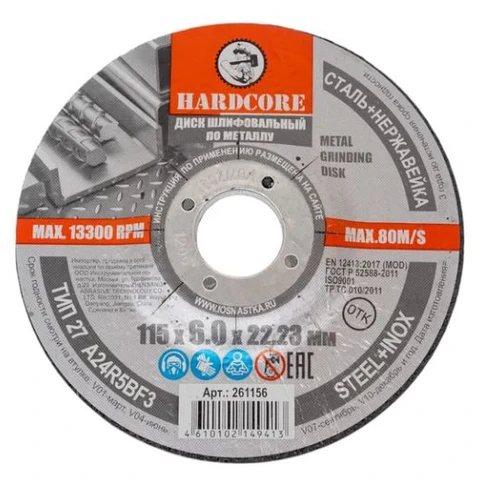 Диск шлифовальный по металлу нерж. сталь 115х6х22,23 мм 