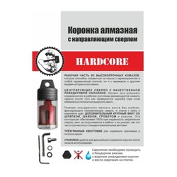 Коронка алмазная по керамогр. и мрамору с напр. сверлом 65 мм 