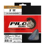 Диск пильный по ламинату и алюминию 160 мм х 54 зуб. х 20/16 мм 