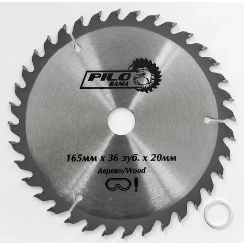 Диск пильный по дереву 165 мм х 36 зуб. х 20/16 мм 