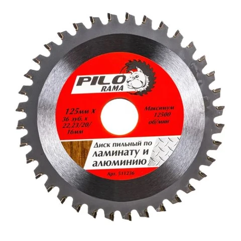 Диск пильный по ламинату и алюм. для УШМ 125 мм х 36 зуб. х 22/20/16 мм 