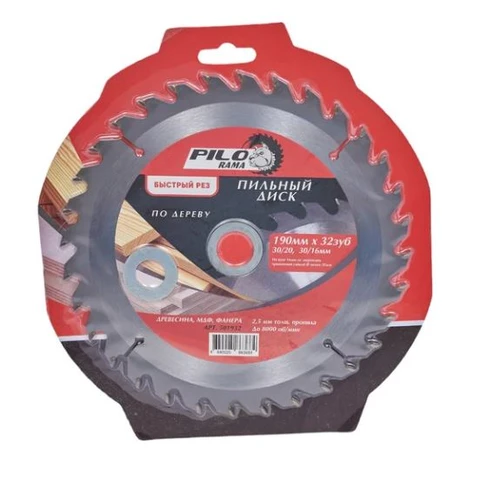 Диск пильный по дереву 190 мм х 32 зуб. х 30/20, 30/16 мм 
