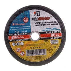 Диск отрезной по металлу 180х2,0х22 /25 шт Луга