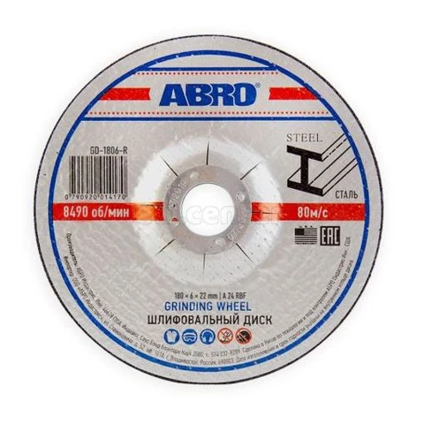 Диск шлифовальный по металлу 180 х 6 х 22 ABRO
