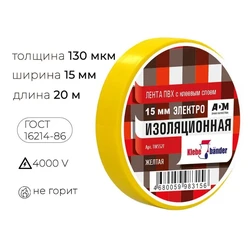 Изолента ПВХ 20 м х 15 мм желтая/20 шт.