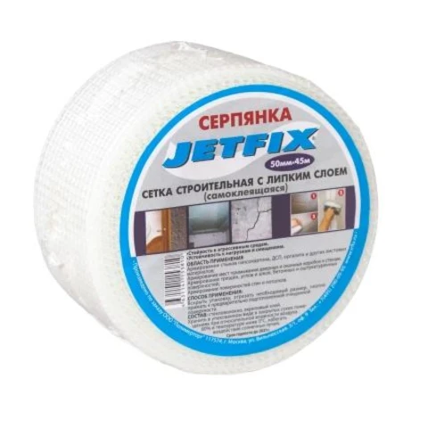 Серпянка самоклеящая(сетка) 50 мм х 45 м JETFIX / 60 шт