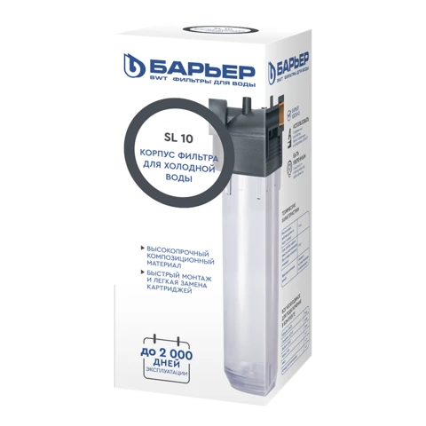 Корпус фильтра магистральный SL10 3/4