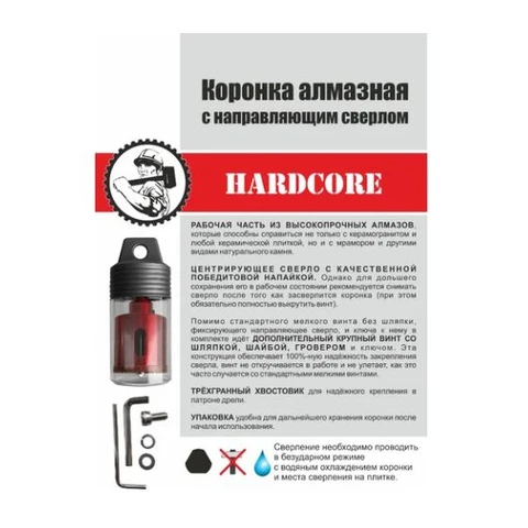 Коронка алмазная по керамогр. и мрамору с напр. сверлом 25 мм 