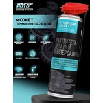 Hyper AUTO SERVICE STATION, Очиститель деталей универсальный, аэрозоль 650мл.