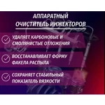 Hyper AUTO SERVICE STATION, Очиститель инжекторов аппаратный, канистра 10л