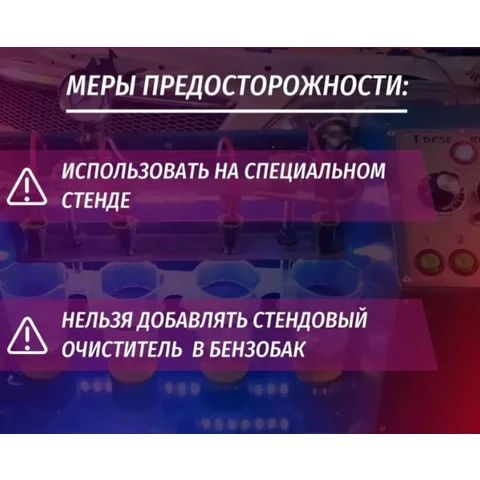 Hyper AUTO SERVICE STATION, Очиститель инжекторов стендовый, жест. банка 1л.