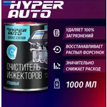 Hyper AUTO SERVICE STATION, Очиститель инжекторов стендовый, жест. банка 1л.