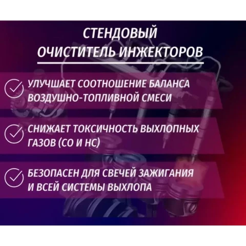 Hyper AUTO SERVICE STATION, Очиститель инжекторов стендовый, канистра 10л.