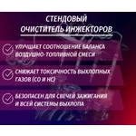 Hyper AUTO SERVICE STATION, Очиститель инжекторов стендовый, канистра 10л.