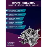 Hyper AUTO SERVICE STATION, Очиститель карбюратора/ Инжектора, аэрозоль 650мл.