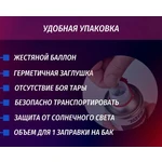 Hyper AUTO, Антигель, баллон мет. 250мл