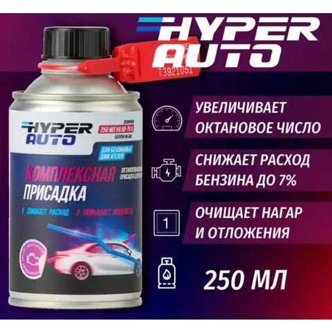 Hyper AUTO, Комплексная присадка в бензин , баллон мет. 250мл