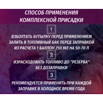 Hyper AUTO, Комплексная присадка в бензин , баллон мет. 250мл
