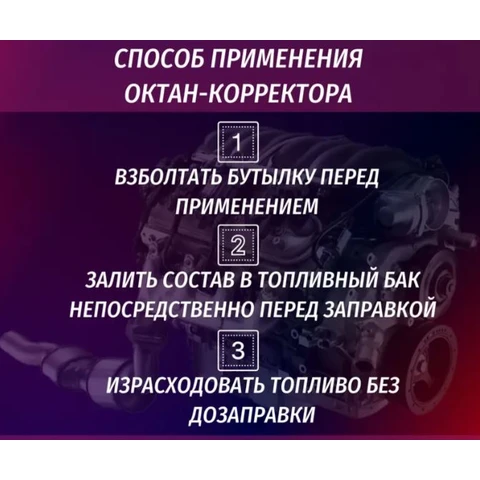 Hyper AUTO, Октан-Корректор Евро-5, баллон мет. 250мл