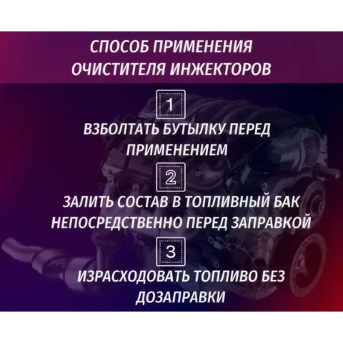 Hyper AUTO, Очиститель инжекторов, баллон мет. 250мл
