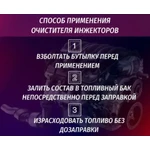 Hyper AUTO, Очиститель инжекторов, баллон мет. 250мл