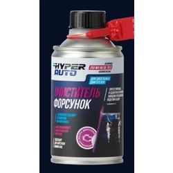 Hyper AUTO, Очиститель форсунок, баллон мет. 250мл