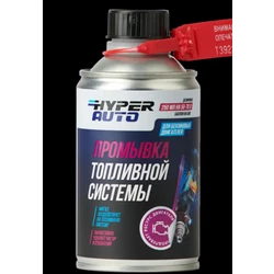 Hyper AUTO, Промывка топливной системы в бензин, баллон мет. 250мл