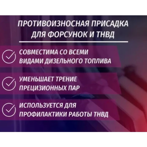Hyper AUTO, Противоизносная присадка для ДТ, баллон мет. 250мл