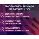 Hyper AUTO, Противоизносная присадка для ДТ, баллон мет. 250мл