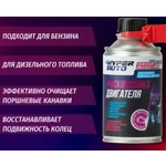 Hyper AUTO, Раскоксовка ДВС экспресс, баллон мет. 250мл
