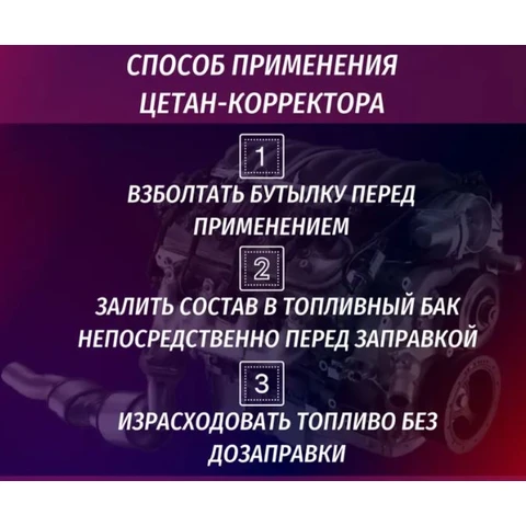 Hyper AUTO, Цетан-Корректор, баллон мет. 250мл