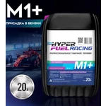 Hyper Fuel Racing M1+, канистра 20л