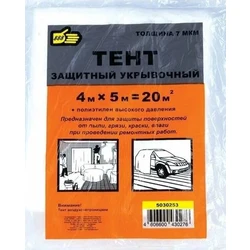 Пленка-тент защитный строительный 4 м х 12,5 м 7 мкм