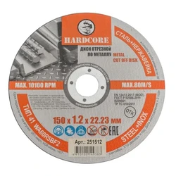 Диск отрезной по металлу нерж. сталь 150х1,2х22,23 мм